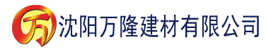 沈阳神马影院达达兔影建材有限公司_沈阳轻质石膏厂家抹灰_沈阳石膏自流平生产厂家_沈阳砌筑砂浆厂家